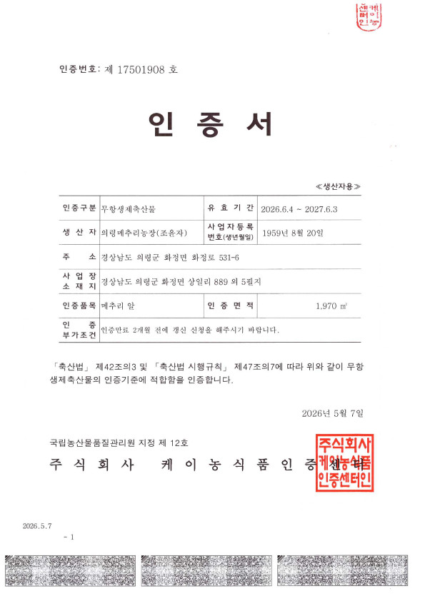 인증서