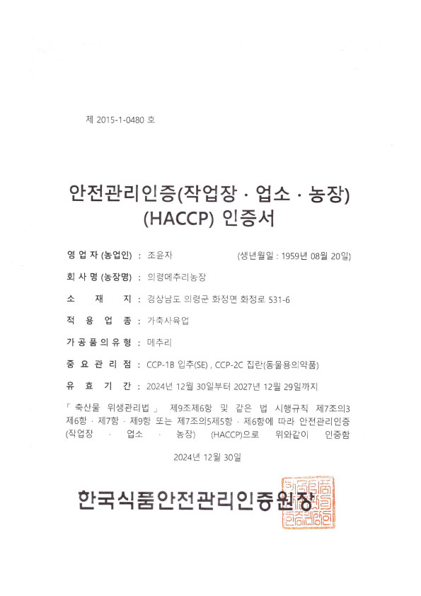 인증서