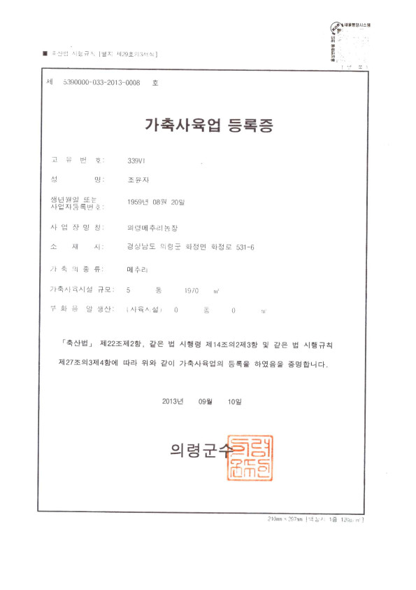 인증서